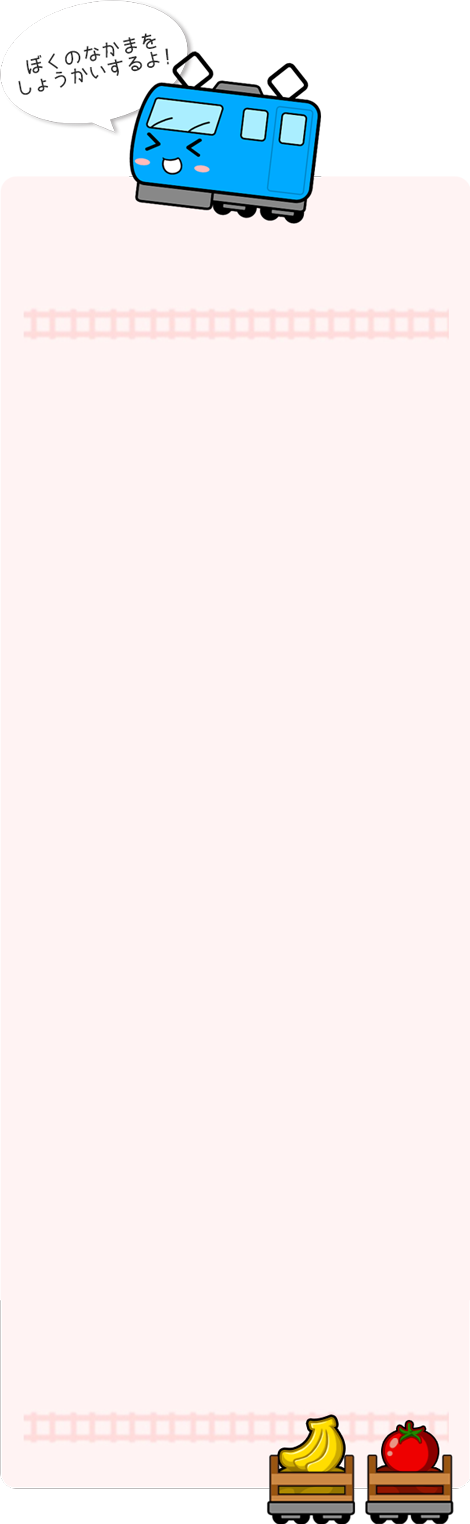 とれまるのなかまたち